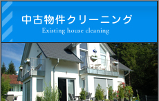 ���Õ����N���[�j���O